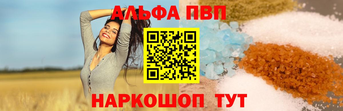 APVP крисы CK  Вход с VPN  Альфа ПВП СК КРИС  Alpha-PVP кристаллы  Калуга 