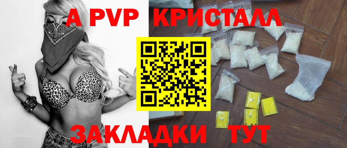 Alpha-PVP мука Калуга