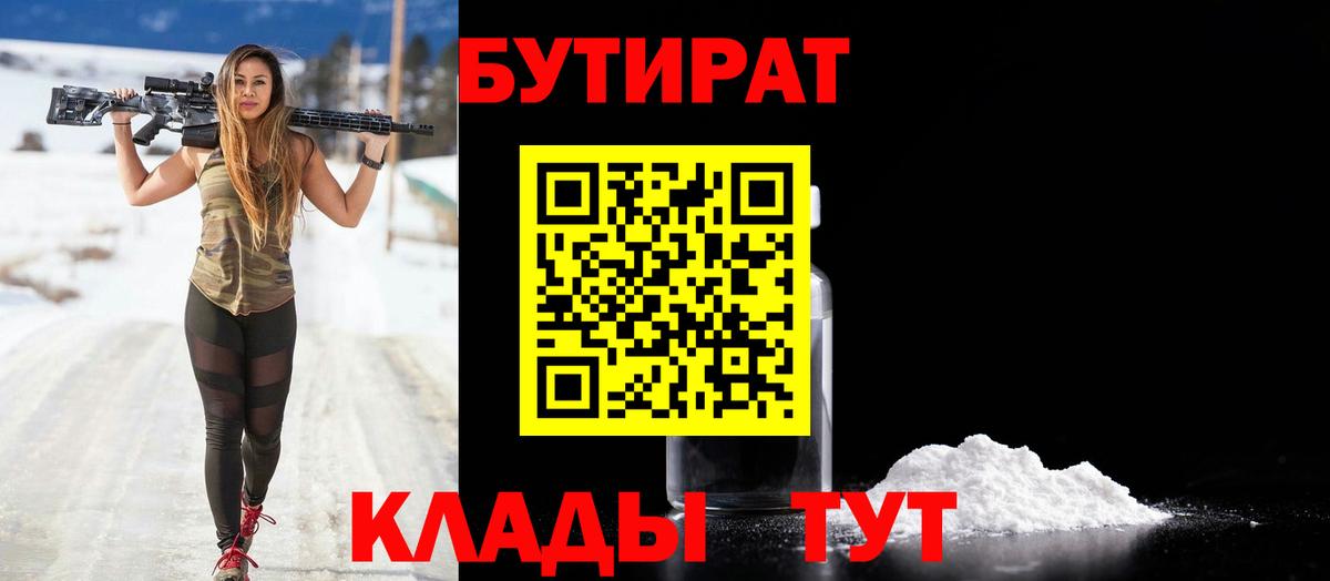 Бутират жидкий экстази Калуга