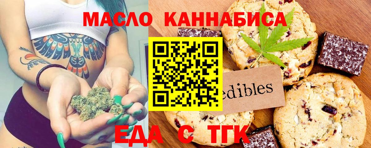 Cannafood марихуана  Вход с VPN  Калуга 