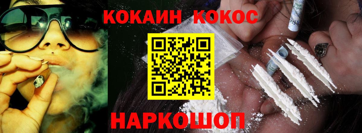 КОКАИН Колумбийский  Кокаин 98%  Вход с VPN  Cocaine  Калуга 