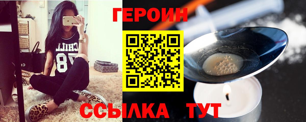Героин герыч Калуга