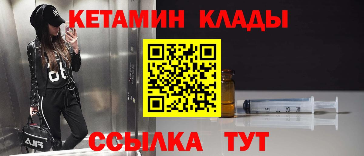КЕТАМИН ketamine  Вход с VPN  OMG ССЫЛКА  Калуга 