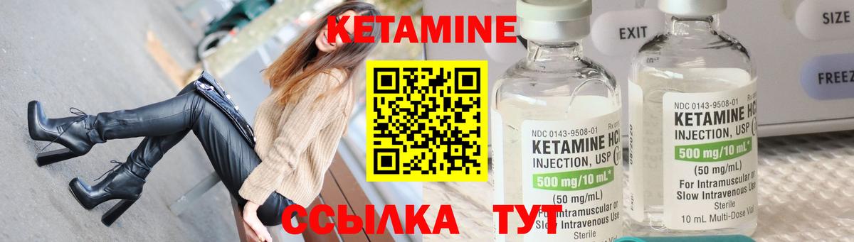 Кетамин VHQ Калуга