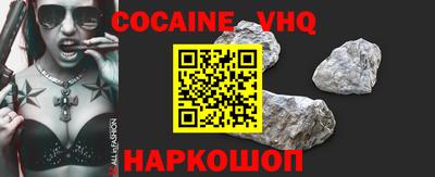 кокаин VHQ Кунгур