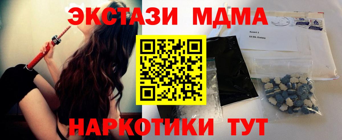 MDMA  Вход с VPN  Калуга  MDMA crystal 