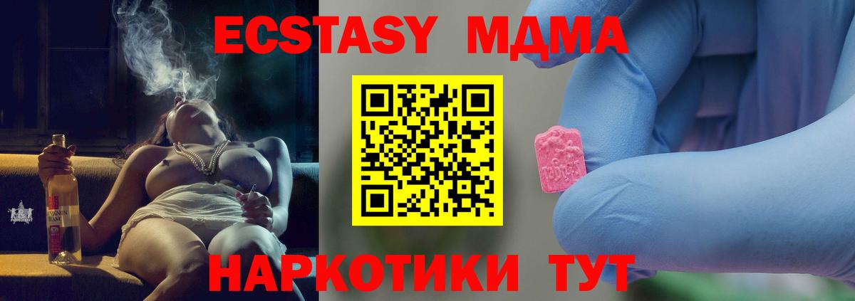 МДМА VHQ Калуга