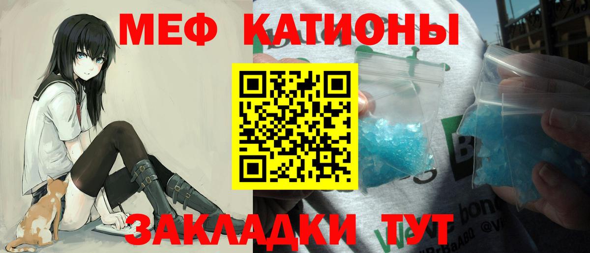 Мефедрон мука Калуга