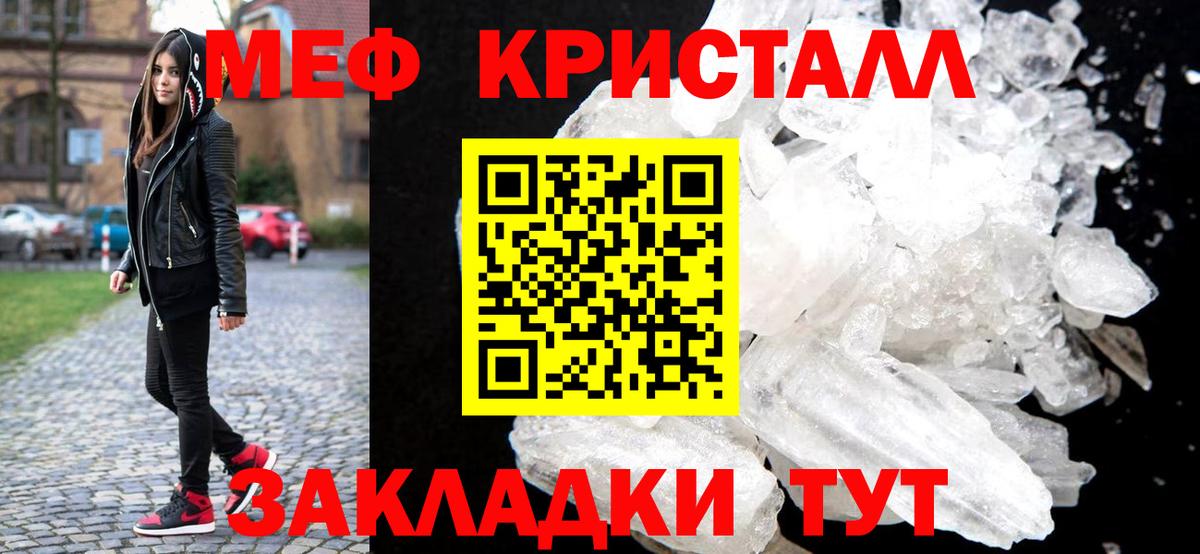 Мефедрон  Вход с VPN  Мефедрон мяу мяу  Калуга  МЕФ мяу мяу  Меф 