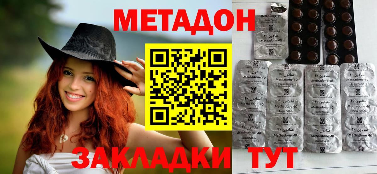 hydra рабочий сайт  МЕТАДОН белоснежный  Калуга  Вход с VPN  МЕТАДОН VHQ 