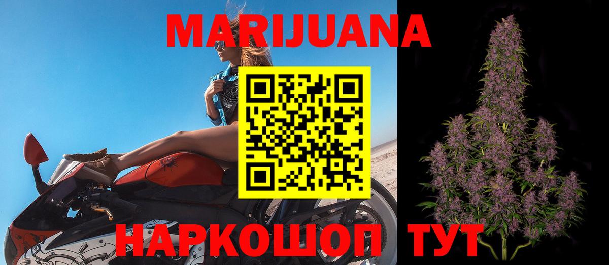 Бошки Шишки White Widow Калуга